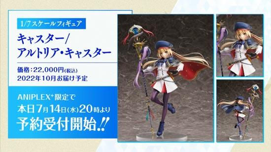 Aniplex「FGO」阿尔托莉雅Caster「第二再临」1/7手办开订