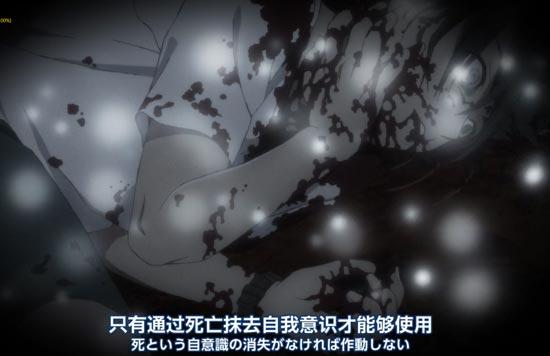 慎平的右眼能力只有死亡后才能使用