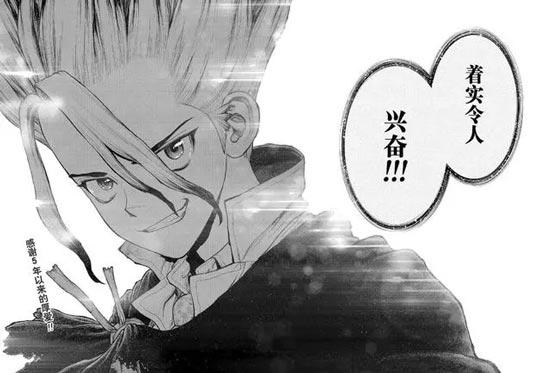 石纪元漫画完结了吗（新石纪漫画结局是怎样的）