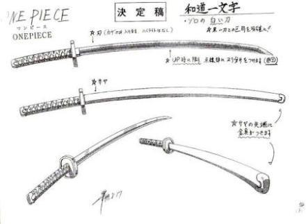 和道一文字-索隆的佩刀