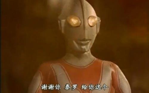 谢谢你泰罗是什么梗来的，在第几集出现？